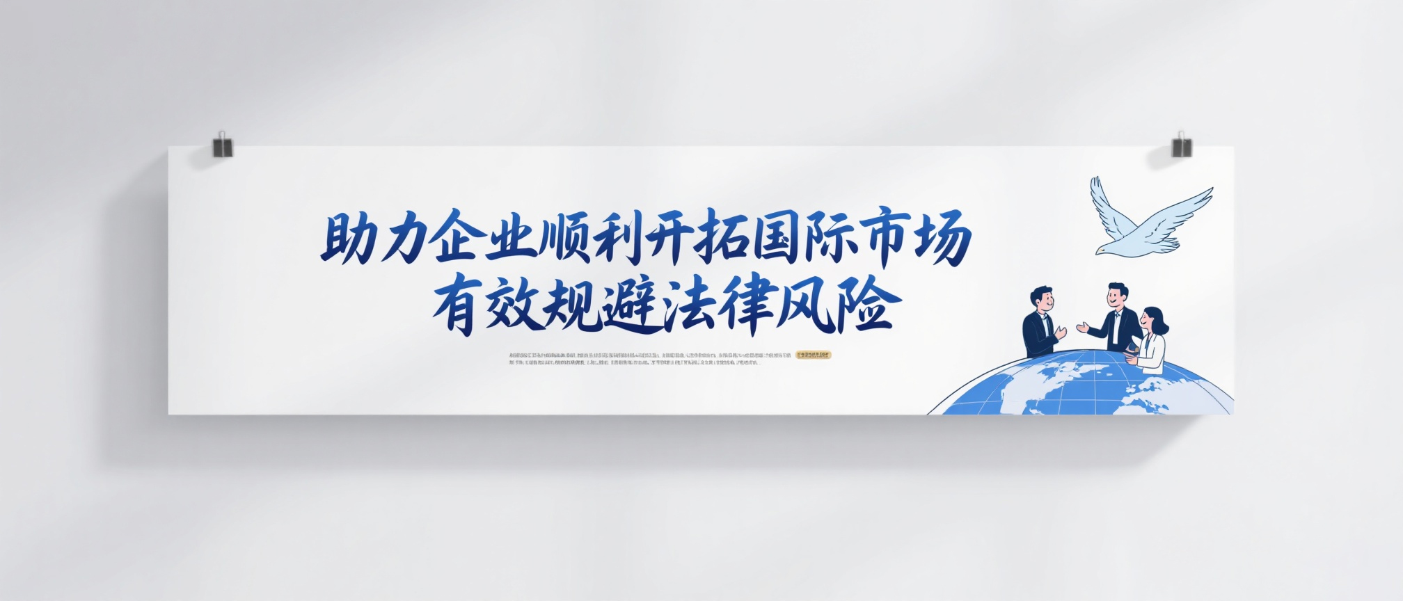 企业出境
